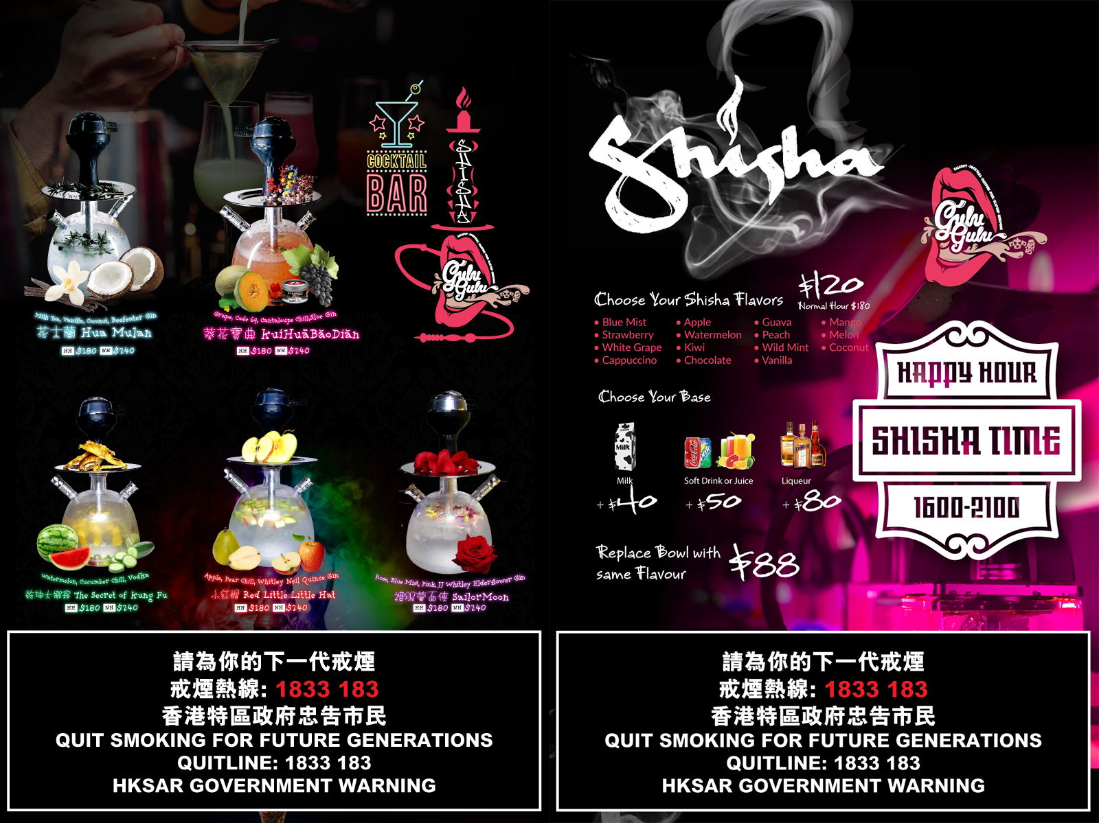 Shisha Menu